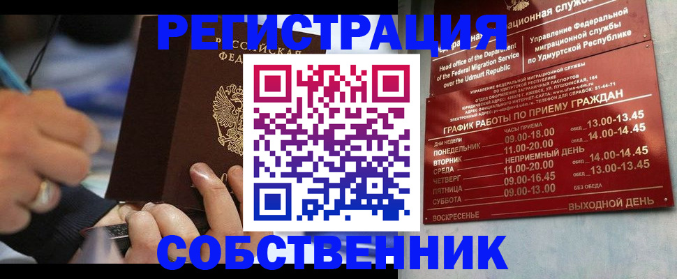 временная регистрация адрес в Кемерово