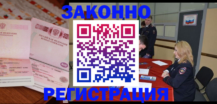 временная регистрация госуслуги в Кемерово