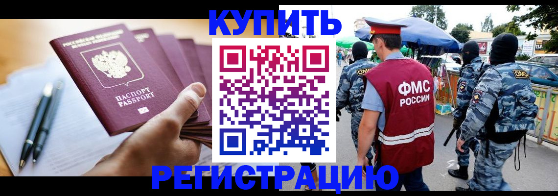 миграционный учет в Кемерово