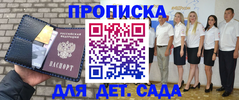 прописка поиск в Кемерово